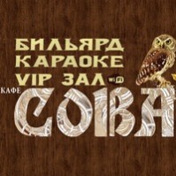 Кафе «Сова» Кафе «Сова»
